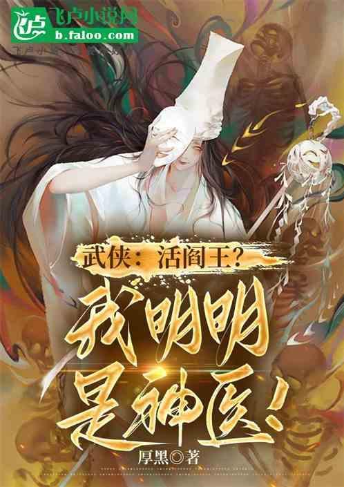 我是阎罗大帝