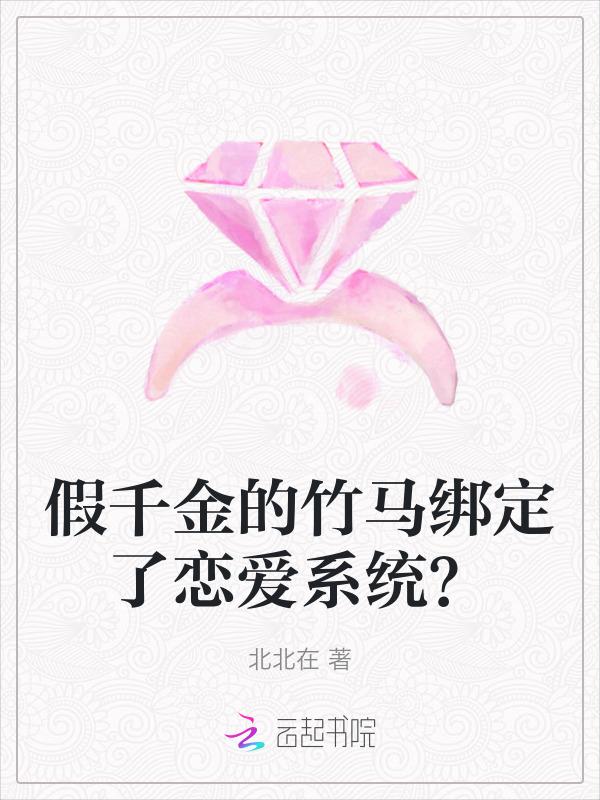 假千金的马甲又轰动全球了