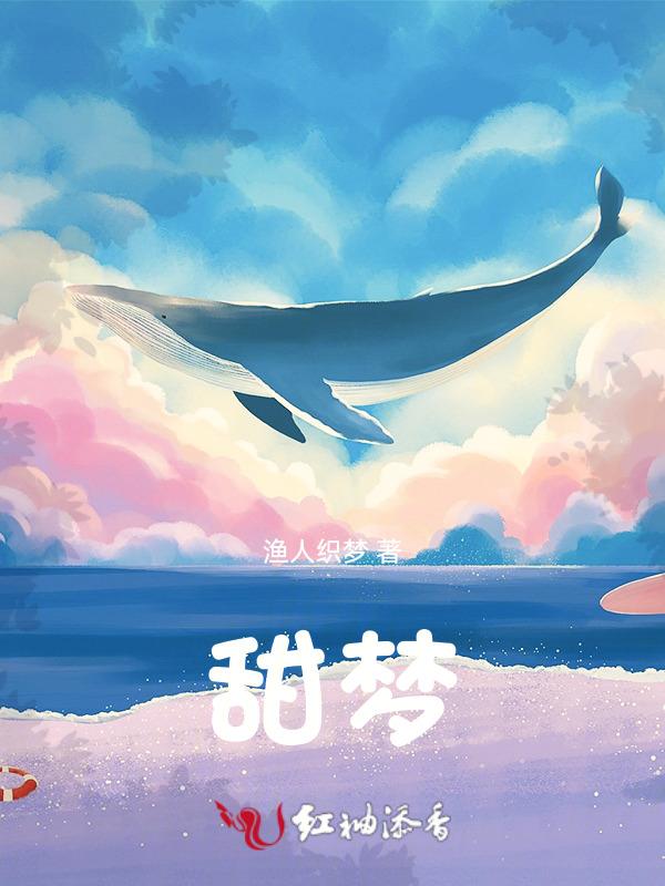 甜梦小狐