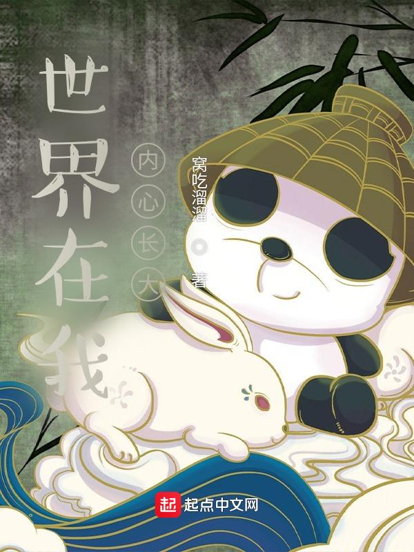 世界在我心中英文