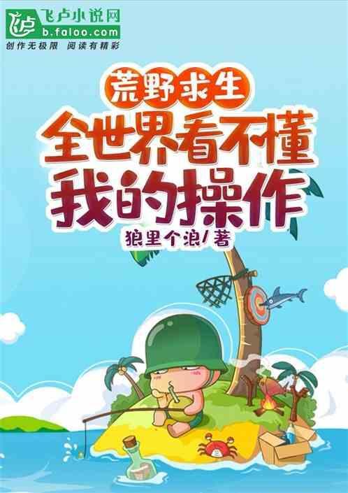 搜索荒野求生