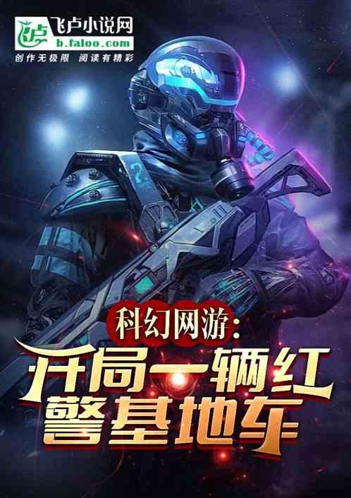 第一章红警基地