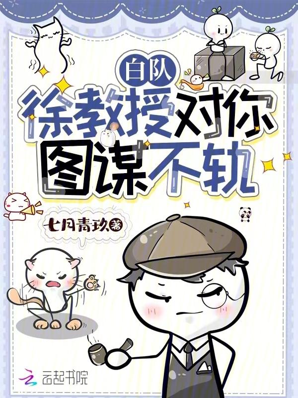 徐教授的念念不忘无广告无弹窗