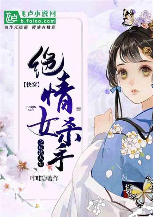 绝情杀手妃