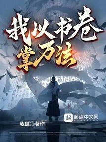 以我观书 则处处受益 以书博我 则释卷而茫然