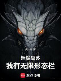妖魔复苏 无限签到百倍奖励