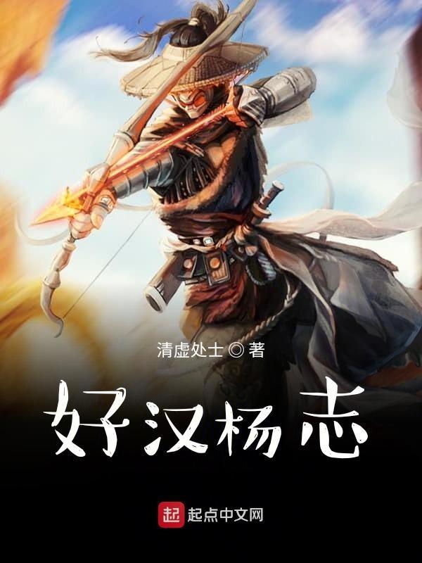 好汉劫法场是谁