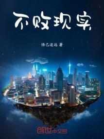 不败的意思