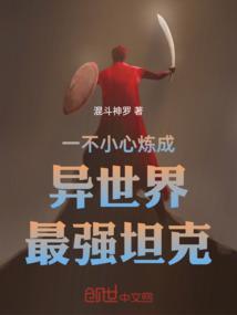 一不小心成为最强