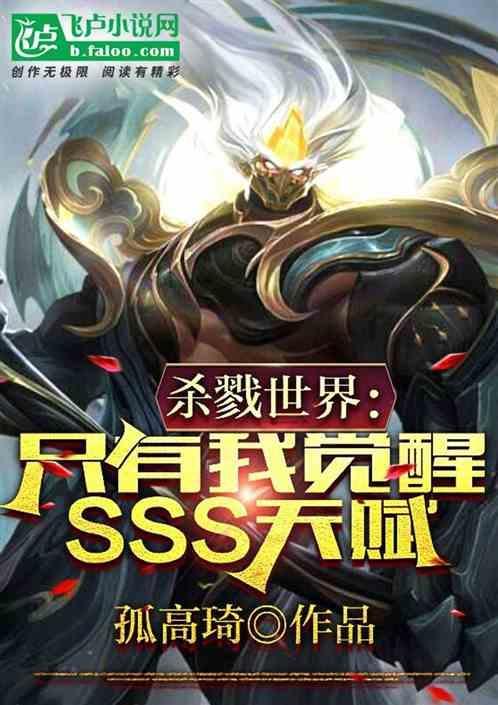 杀戮世界打怪升级控制17