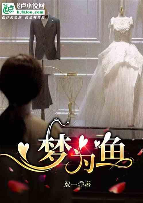 月亮来迟by梦为鱼