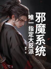 邪魔是什么