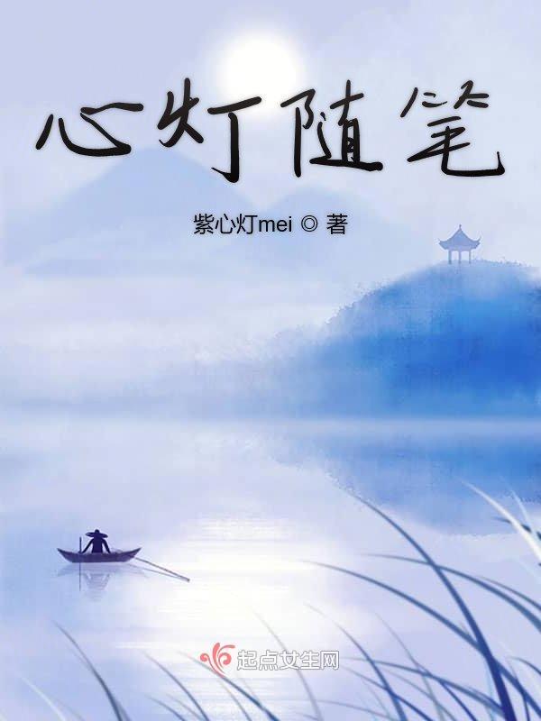 心灯经典句子