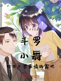 小舞不舒服