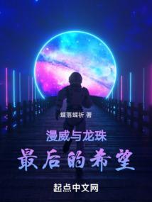 龙珠和漫威人气