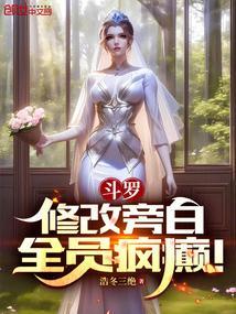 改写斗罗的