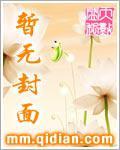天蚕变原著