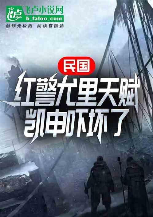 红警2尤里是谁
