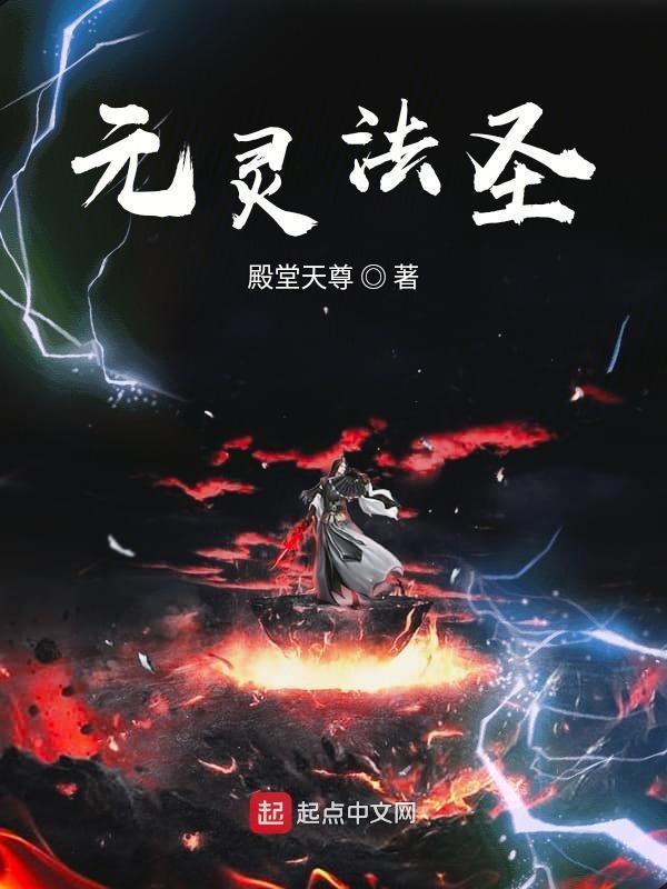 金灵元圣