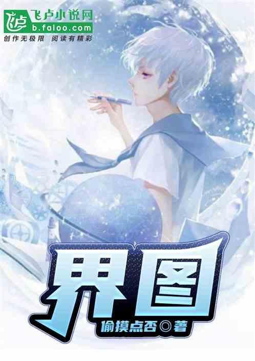 诸天星辰万界图