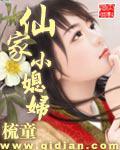 仙家女弟子