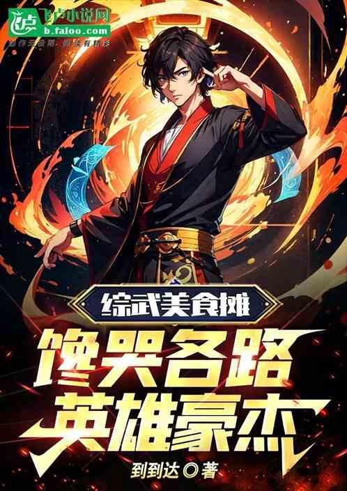 综武类的