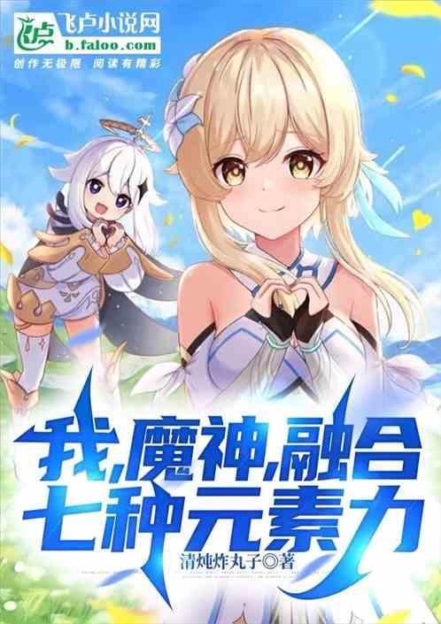 原神魔神有多强