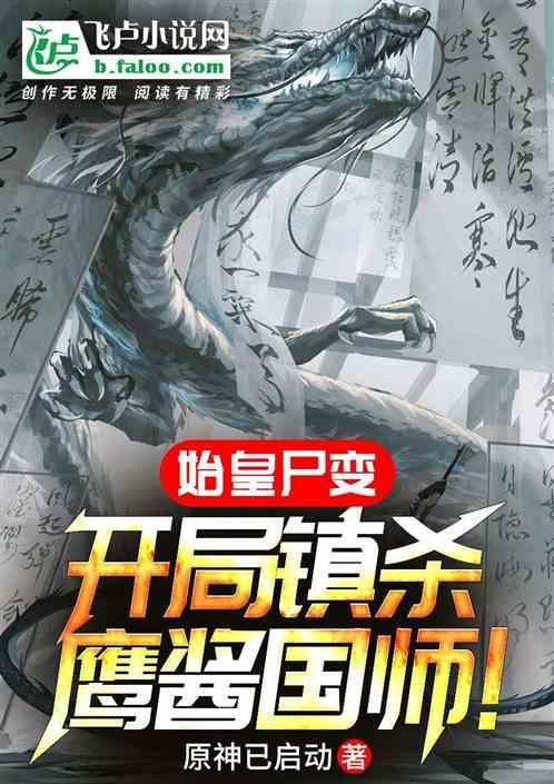 开局祖龙解散龙族的