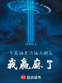 开局抽奖然后直接无敌