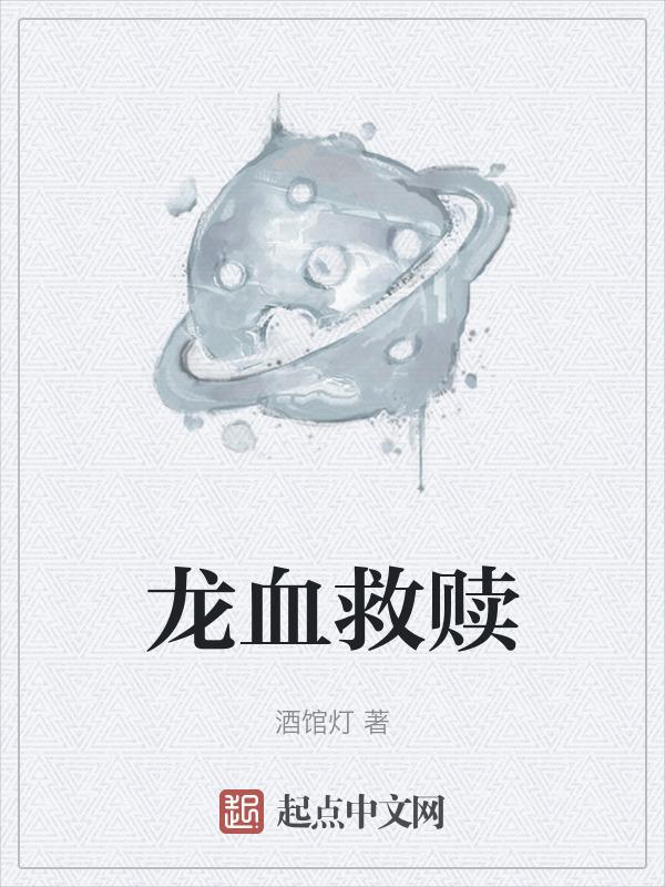 龙血cf