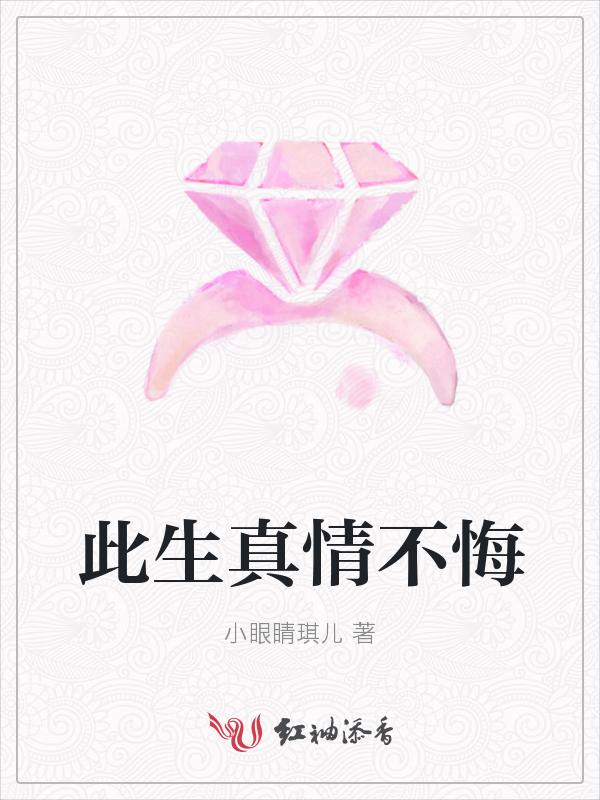 此生不悔遇到你