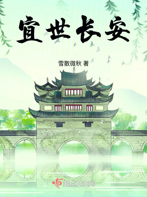 换世长安舞蹈