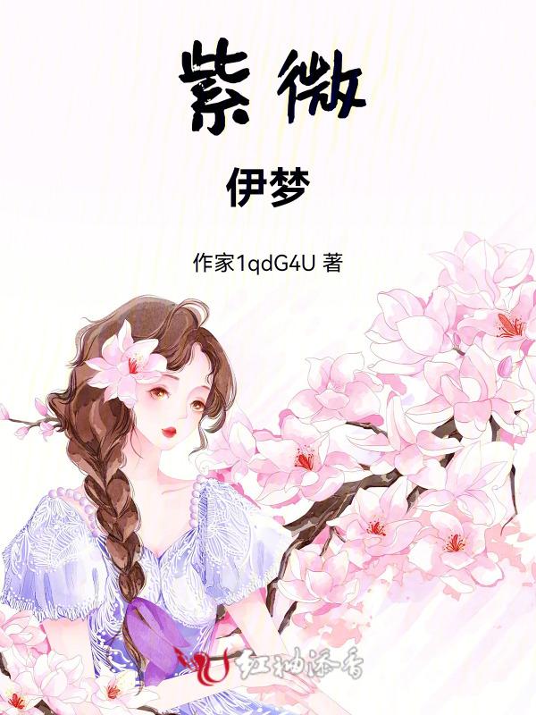 紫微斗数依婷准吗