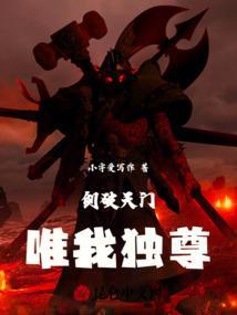 剑破青天