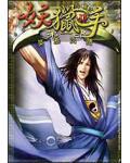 妖猎手人物介绍百度百科