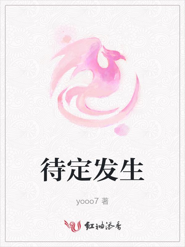待定的另一种说法