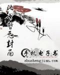 殿下的青梅竹马