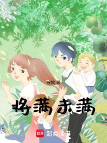 将满未满是小满什么意思