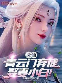 诛仙青云门历代掌门