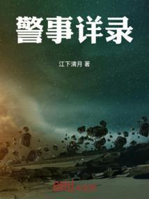 警事咨询网