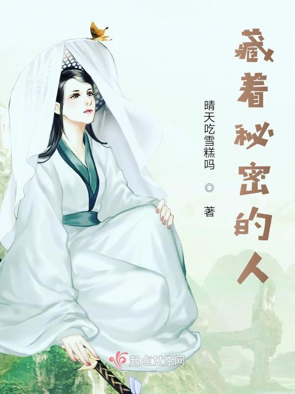 隐藏的秘密叫什么