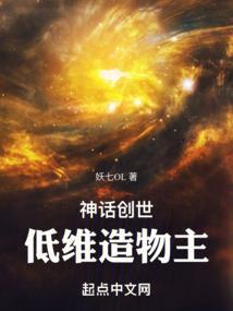 创世神话的价值