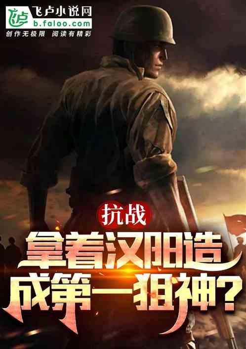 汉阳造是好枪吗