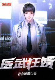 医武狂婿秦逸林巧音