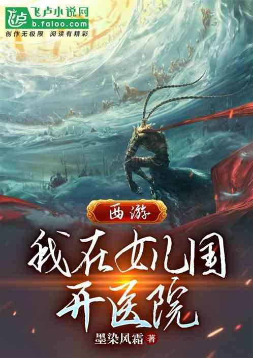 我在女儿国当大王道系人生80