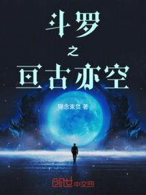 斗罗 之