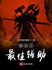 穿成假少爷后我爆红了逆天邪神网