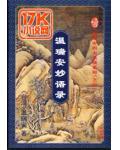 破阵子翻译晏殊
