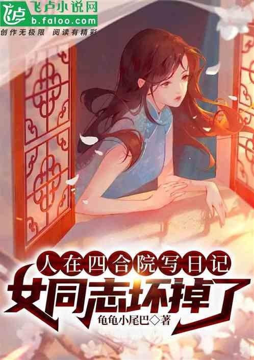 人在四合院已悄悄暴富