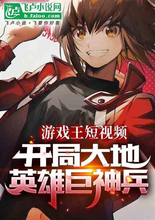 游戏王大地震怎么用